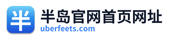 半岛官网首页网址 Logo